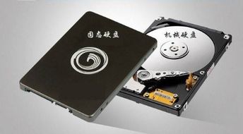 SSD硬盘与HDD硬盘的对比与选择