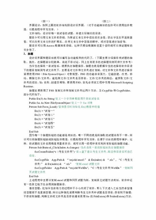 企业办公软件的选择与评价：如何挑选合适的办公软件