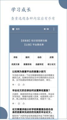 办公软件进化史：从古至今的办公利器