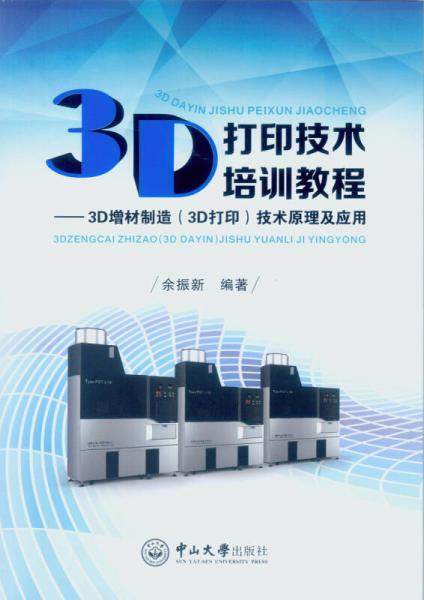 3d打印技术的应用范围和优缺点，3D打印