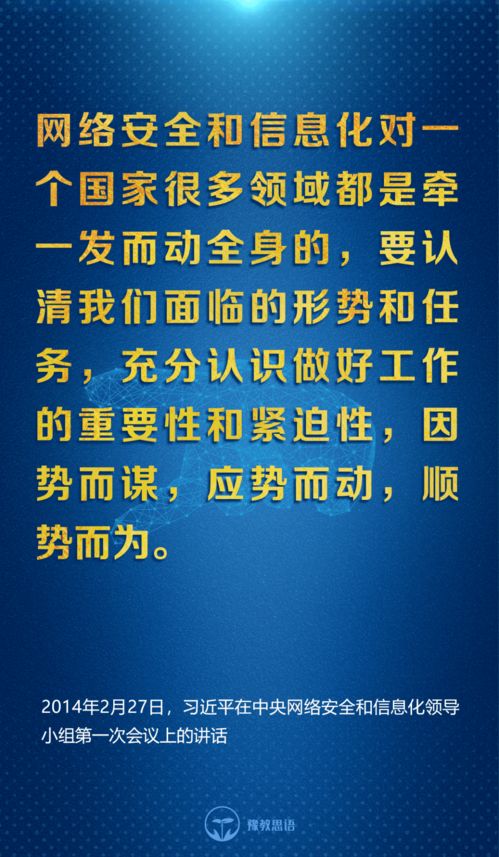 世界网络安全日：一起构建网络安全的铁壁铜