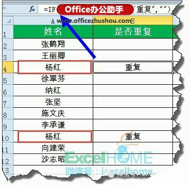 职场人士必会的16个Excel函数公式