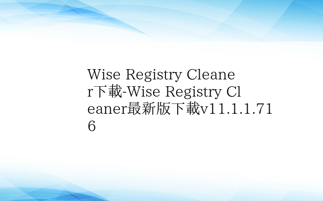 Wise Registry Cleane