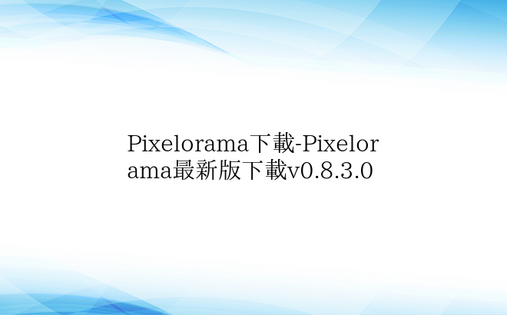 Pixelorama下载-Pixelor