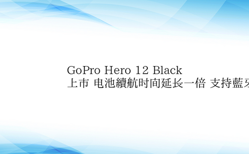 GoPro Hero 12 Black 