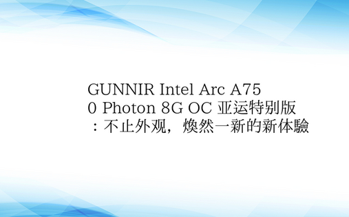 GUNNIR Intel Arc A75
