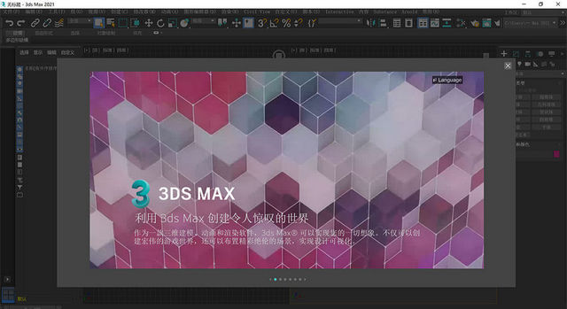 [设计软件]Autodesk 3DS M