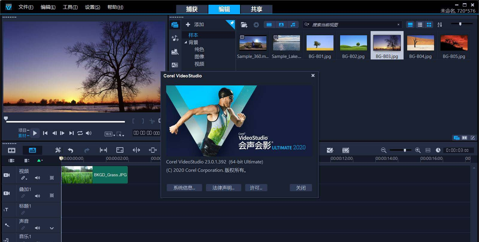 [视频处理]Corel Video St