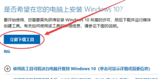 正版win10怎么安装