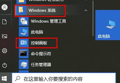 Windows 10玩游戏频繁崩溃的解决