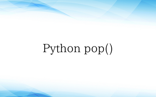 Python pop()