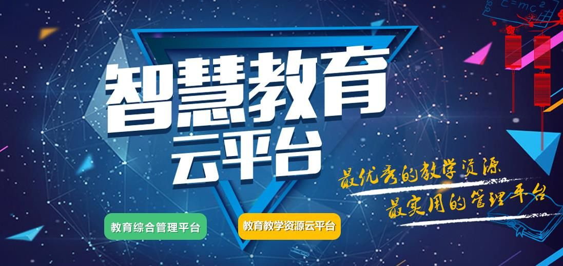 山西省中小学在线教学平台 山西教育平台官