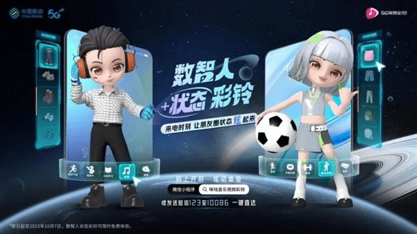 中国移动推出全球首款人形“彩铃”：朋友打