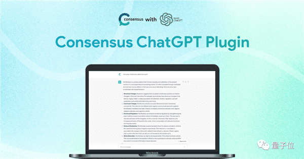 ChatGPT上线“论文神器”插件！无需