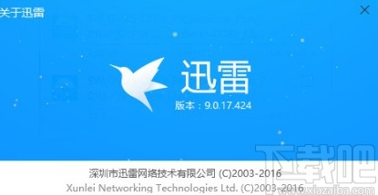 如何取消迅雷自动登录