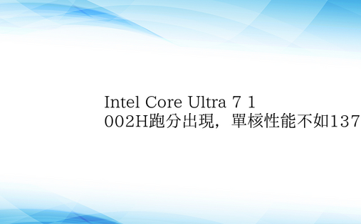 Intel Core Ultra 7 1