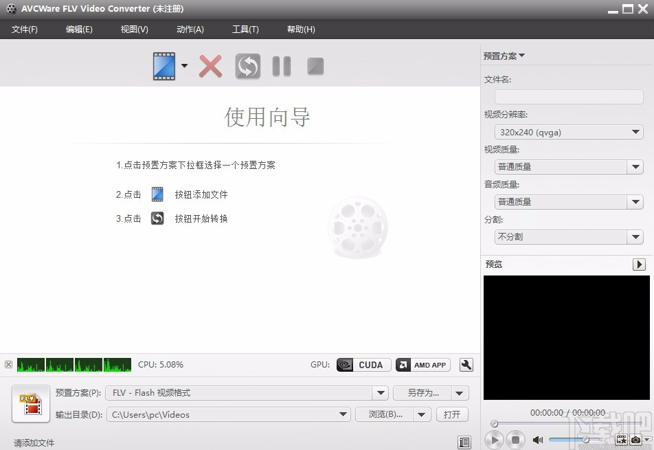 如何设置 AVCWare FLV Vid