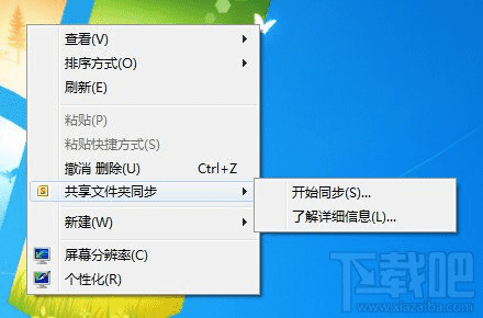 如何删除Office2010的“共享文件