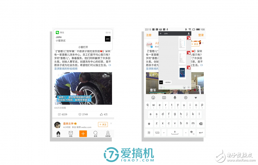 新旗舰魅族15系列Flyme 7系统体验