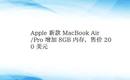 Apple 新款 MacBook Air