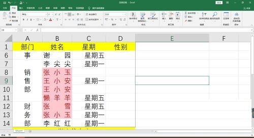 Microsoft Office表格如何