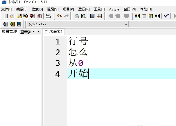 dev c++ 设置从0开始的行号教程 