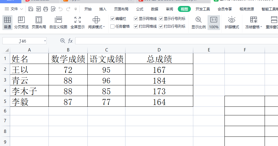 ​wps软件总是卡死无响应的解决教程