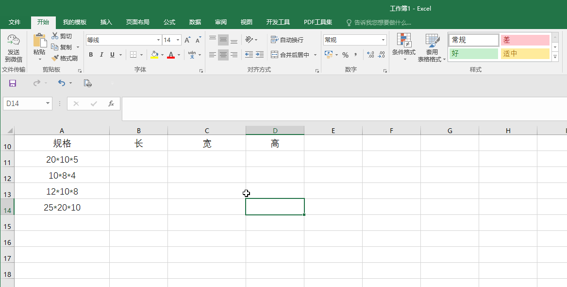 ​Excel教程如何提取某列中的部分数据