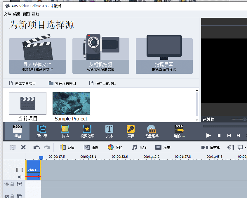​使用 AVS 视频编辑器为视频添加标题