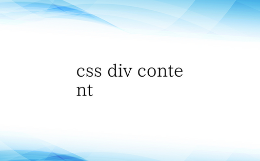 css div content 