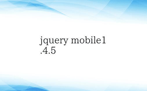 jquery mobile1.4.5