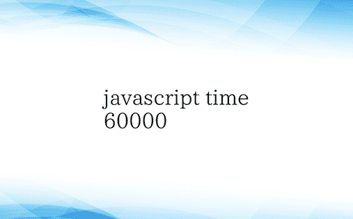 javascript time 6000
