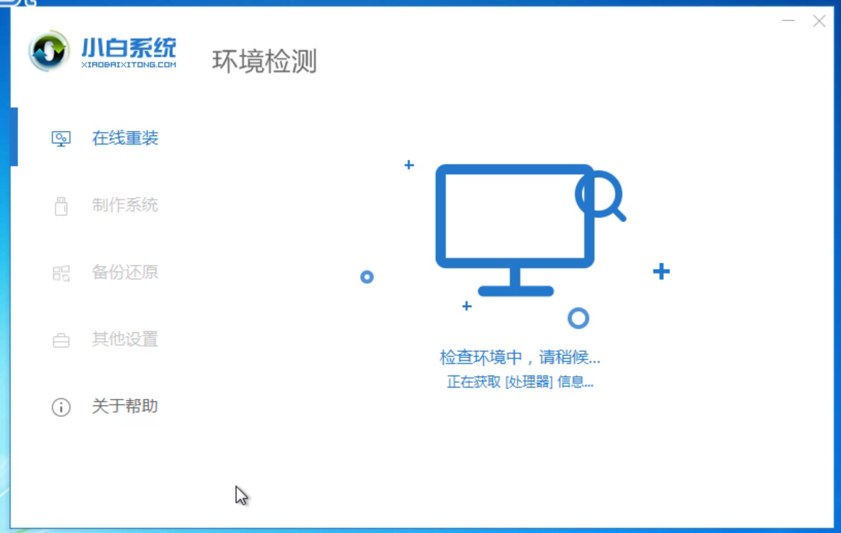 win732位重装系统详细教程