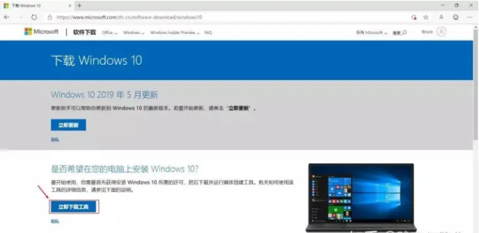 一键下载windows10官方镜像安装教