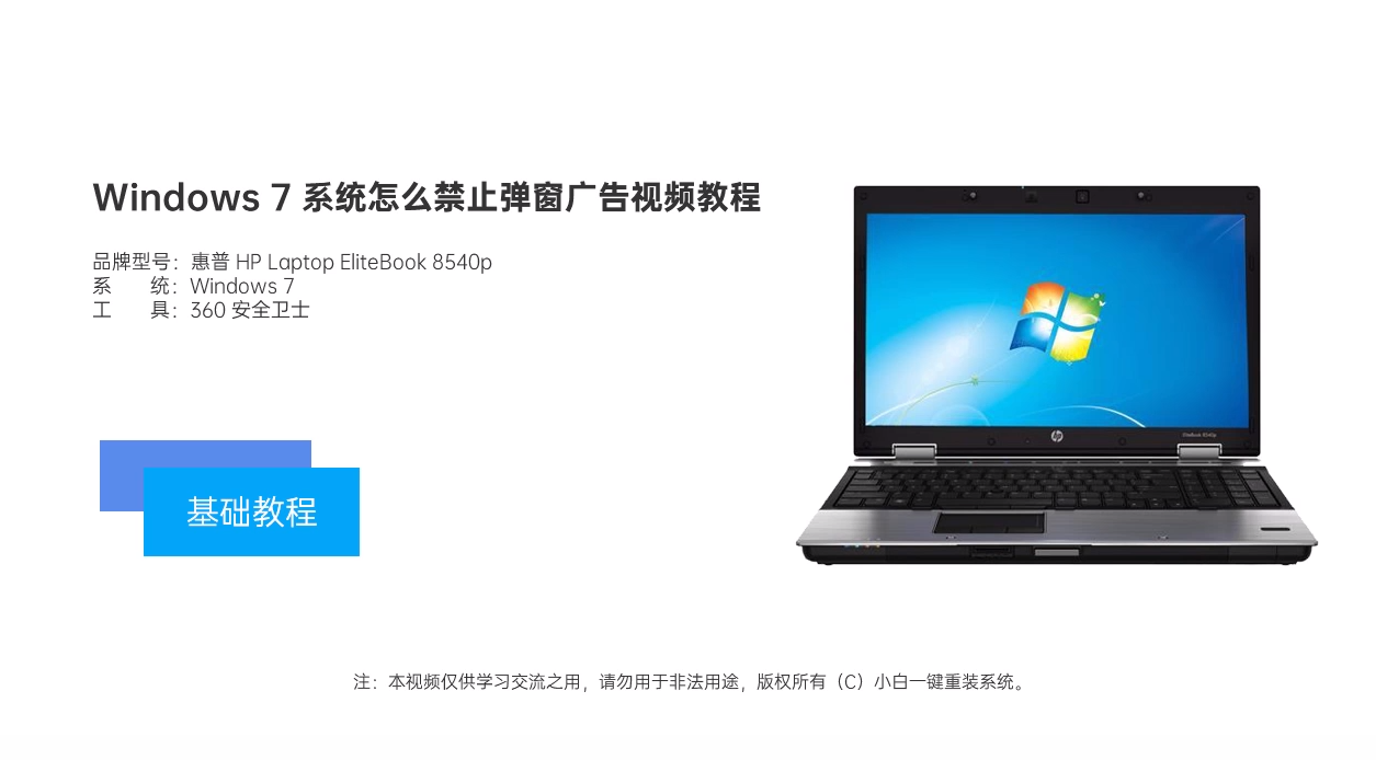 win7如何禁用弹出广告