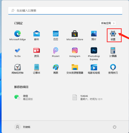 win11如何清理垃圾