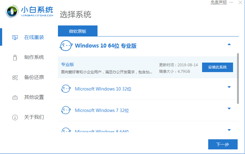 Windows 11系统重装教程