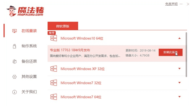 如何将win10家庭版更改为专业版