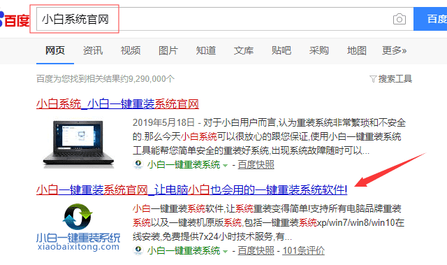 戴尔笔记本一键重装系统win10