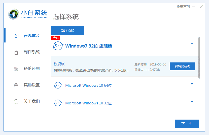 联想笔记本电脑如何重装win7系统