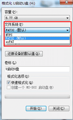 如何选择U盘文件系统格式