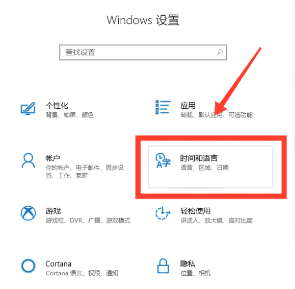 win10语言栏不见了怎么办