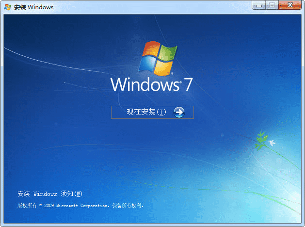 Win7简体中文旗舰版系统下载