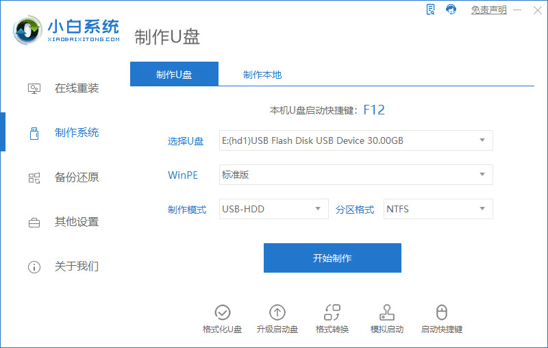 win11 ios镜像安装教程-如何安装