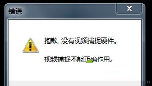 ecap没有视频捕捉硬件怎么办
