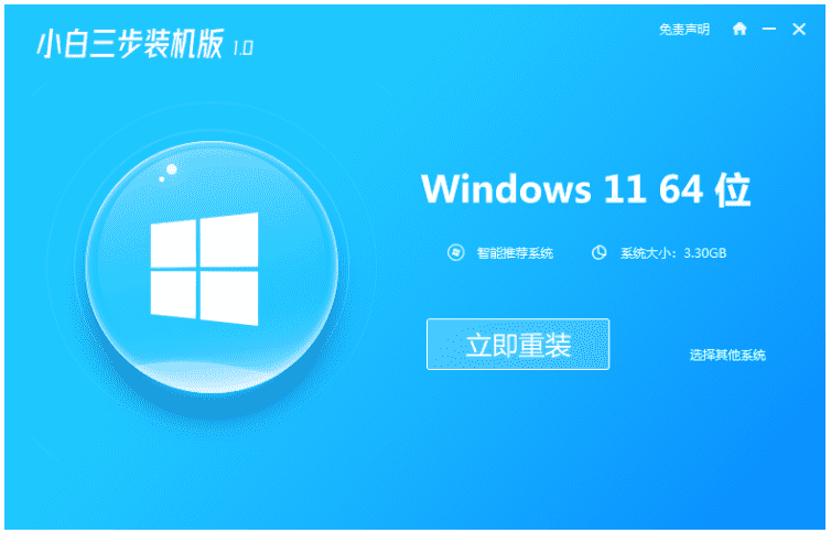 如何免费升级win10到系统11