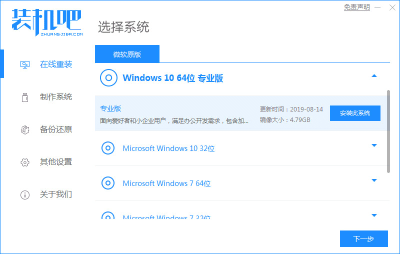 如何重装win10家庭版