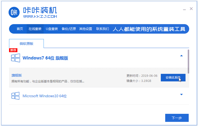 如何从win10系统重装win7