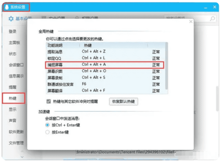 如何进行电脑截图