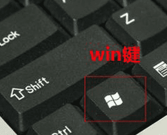 计算机上的 Windows 键是哪个？ 